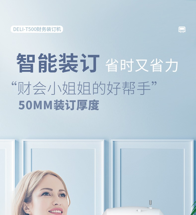 1装订机T507.jpg