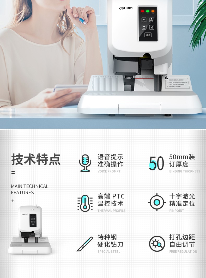 2装订机T507.jpg