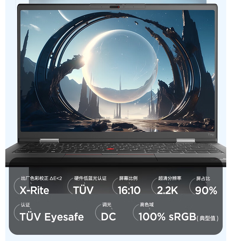 Thinkpad-T14P.png